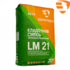 Теплоизоляционный кладочный раствор BRAER LM 21 М50 (летний)