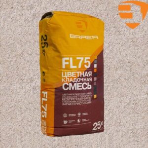Цветная кладочная смесь BRAER FL75, Бежевый